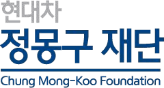 현대차 정몽구 재단