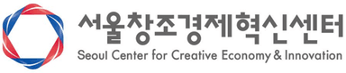 서울창조경제혁신센터